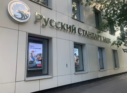 АО «Банк Русский Стандарт»